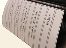 Bamboo Calligraphy Top Handle - Black and Creamy White